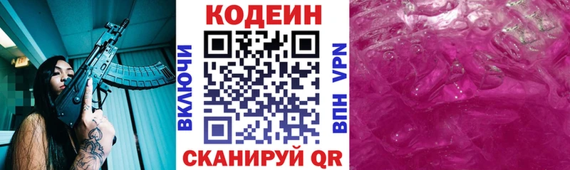 Кодеиновый сироп Lean Purple Drank  Строитель 