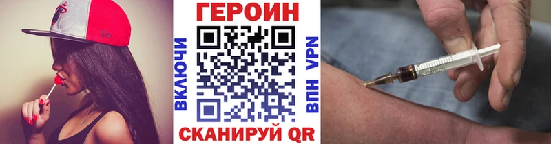 ГЕРОИН хмурый  Строитель 